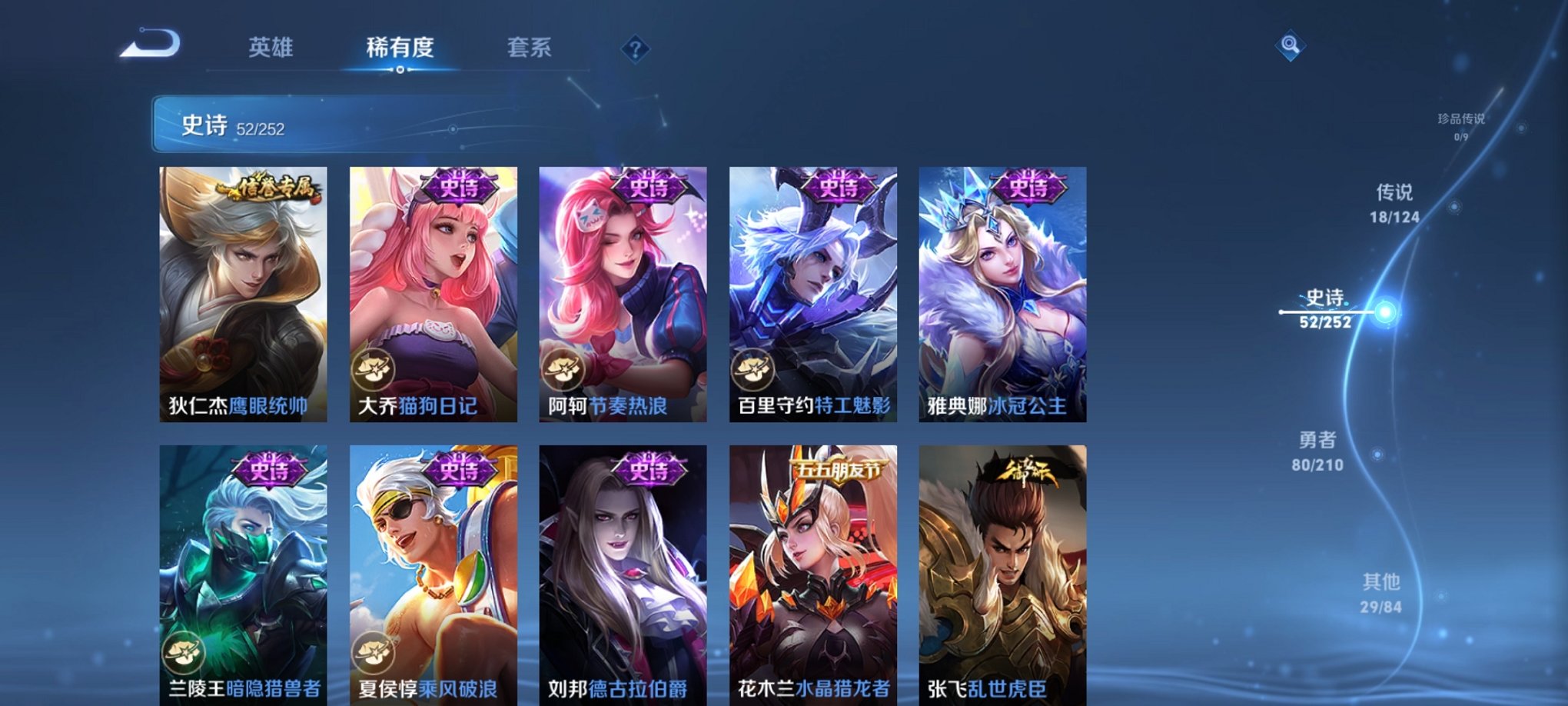 WZCMW3232944王者荣耀账号详情图4 WZCMW3232944王者荣耀账号详情图4