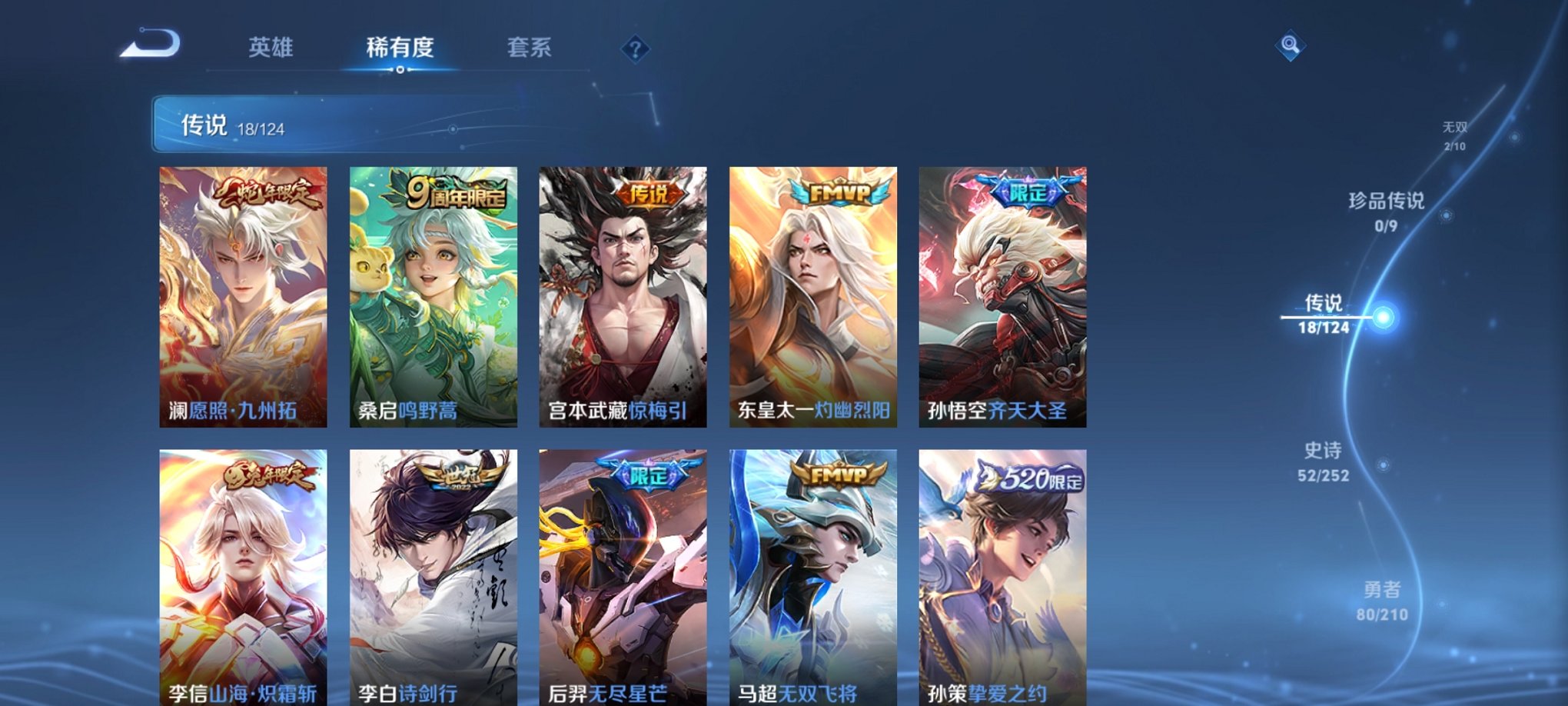 WZCMW3232944王者荣耀账号详情图5 WZCMW3232944王者荣耀账号详情图5