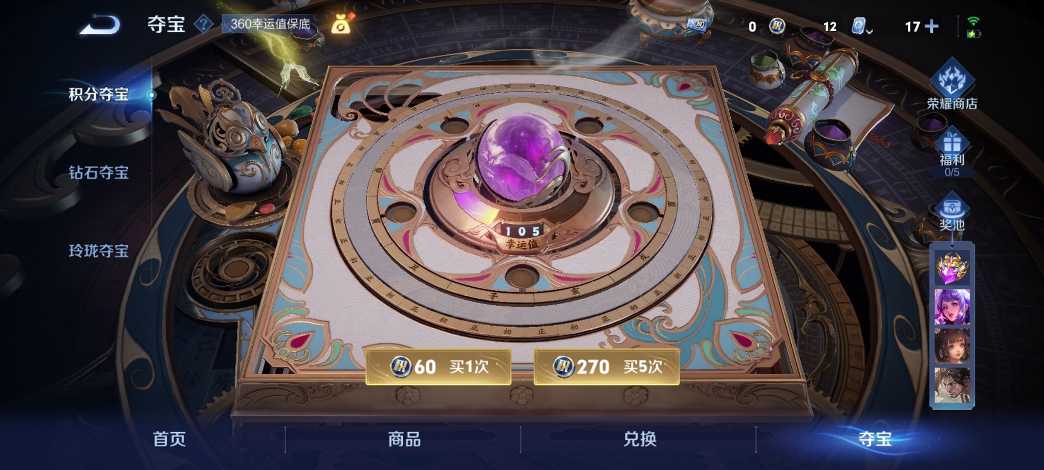 WZCMW3232944王者荣耀账号详情图6 WZCMW3232944王者荣耀账号详情图6