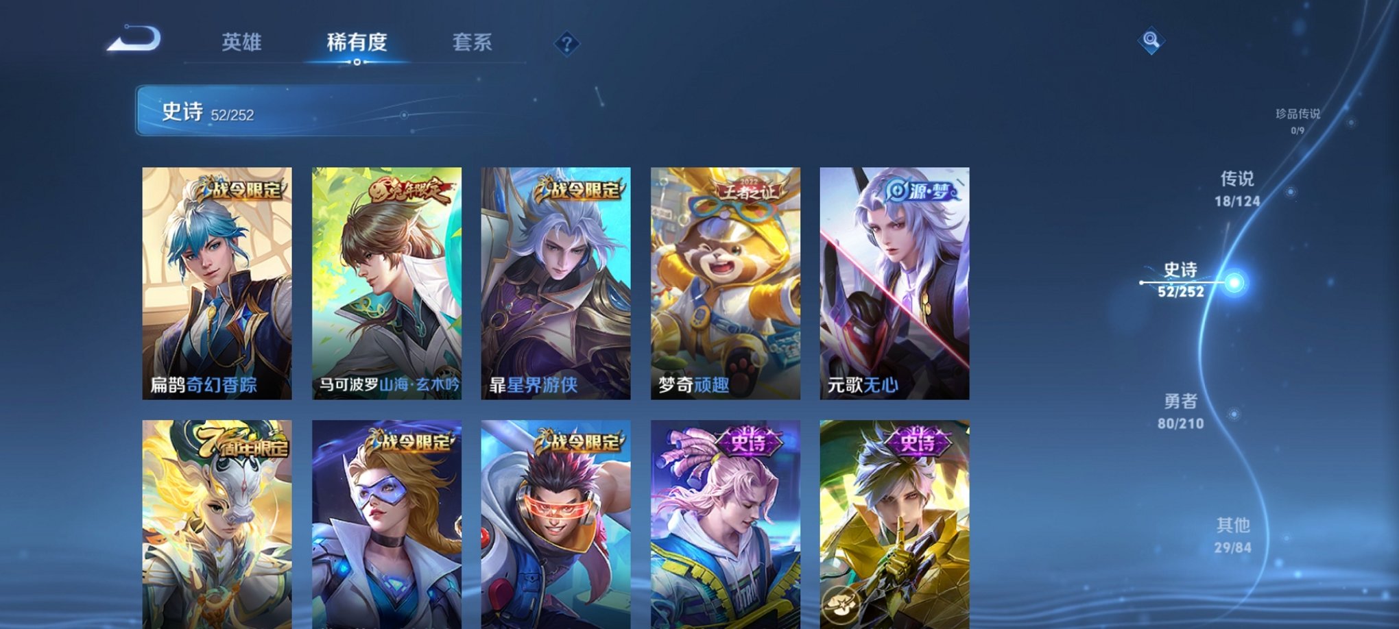 WZCMW3232944王者荣耀账号详情图9 WZCMW3232944王者荣耀账号详情图9