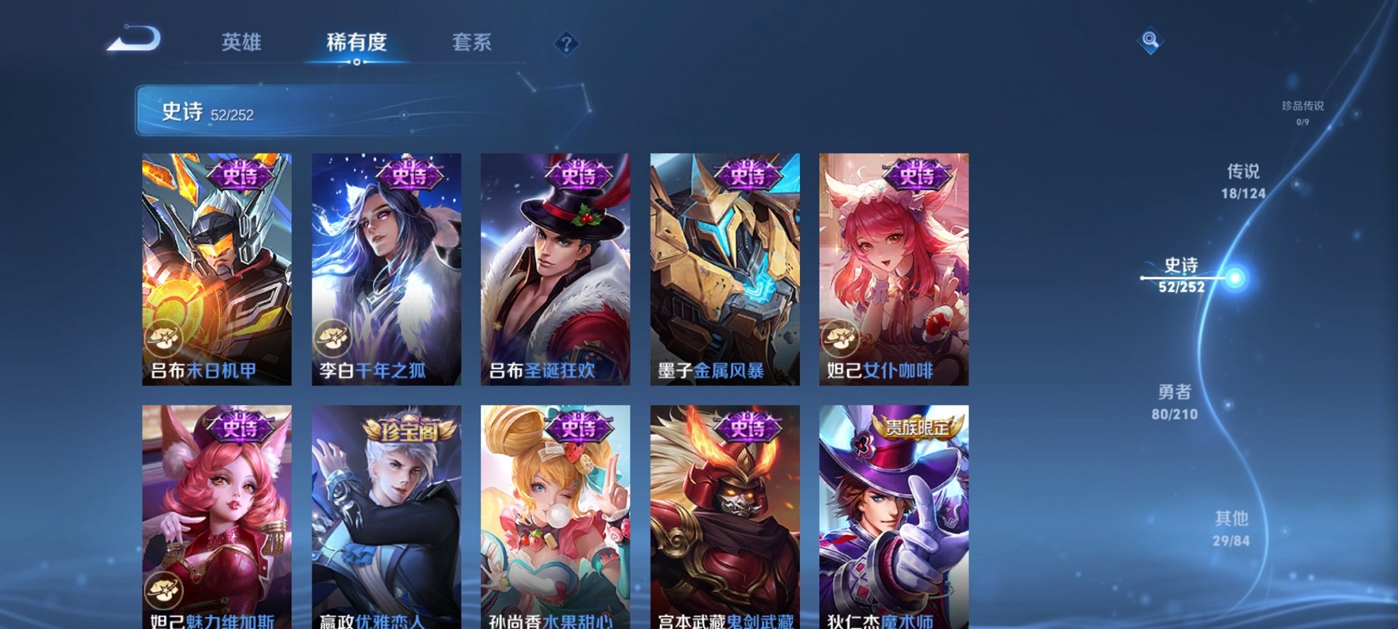 WZCMW3232944王者荣耀账号详情图10 WZCMW3232944王者荣耀账号详情图10