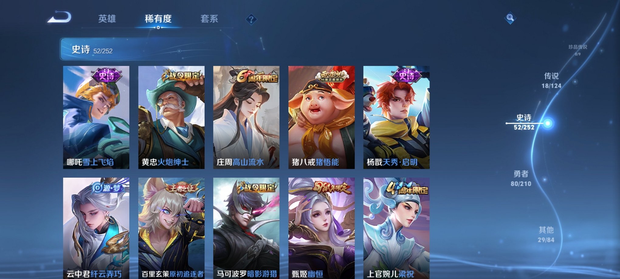 WZCMW3232944王者荣耀账号详情图17 WZCMW3232944王者荣耀账号详情图17