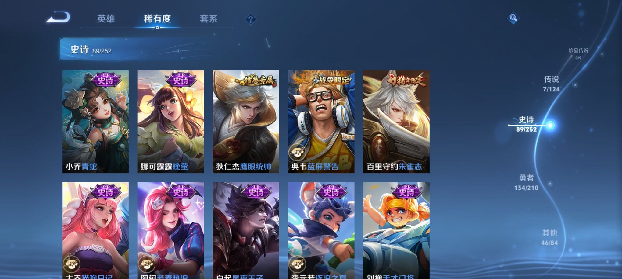 WZCMW3228810王者荣耀账号详情图6 WZCMW3228810王者荣耀账号详情图6