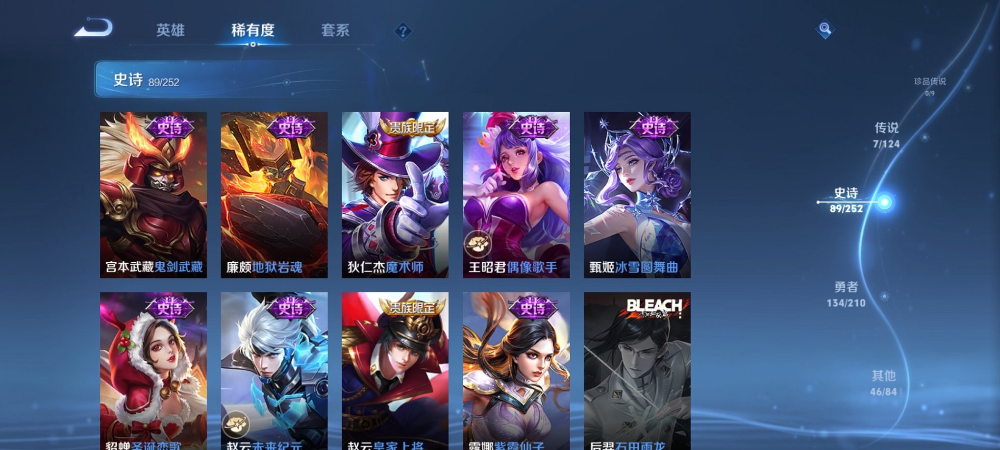WZCMW3228810王者荣耀账号详情图8 WZCMW3228810王者荣耀账号详情图8