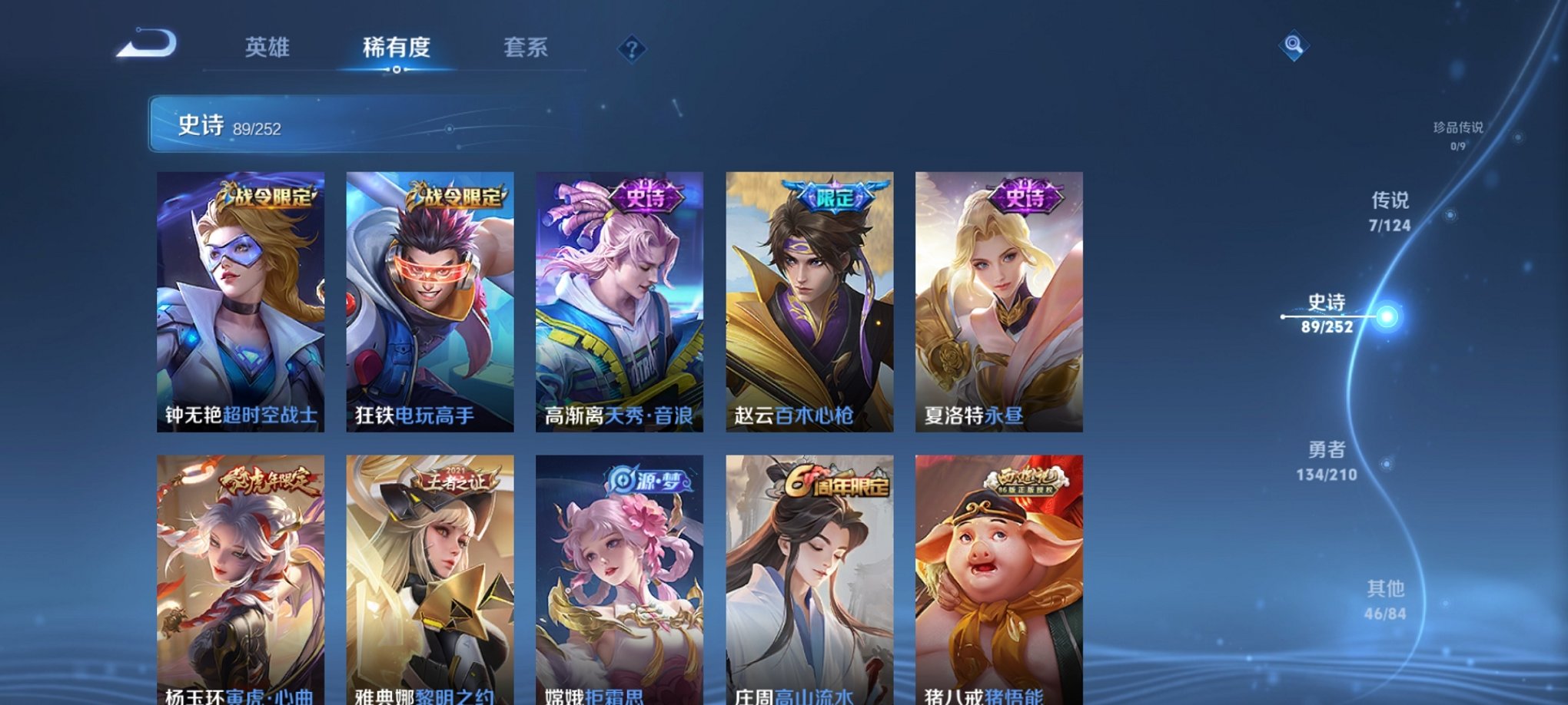 WZCMW3228810王者荣耀账号详情图9 WZCMW3228810王者荣耀账号详情图9