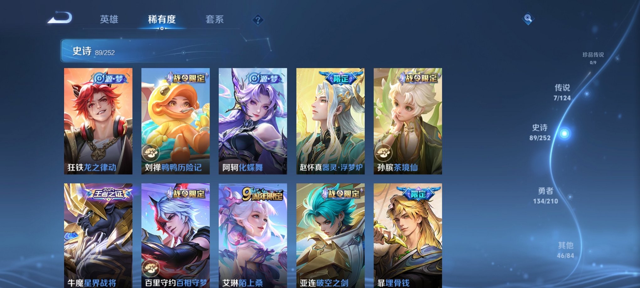 WZCMW3228810王者荣耀账号详情图10 WZCMW3228810王者荣耀账号详情图10