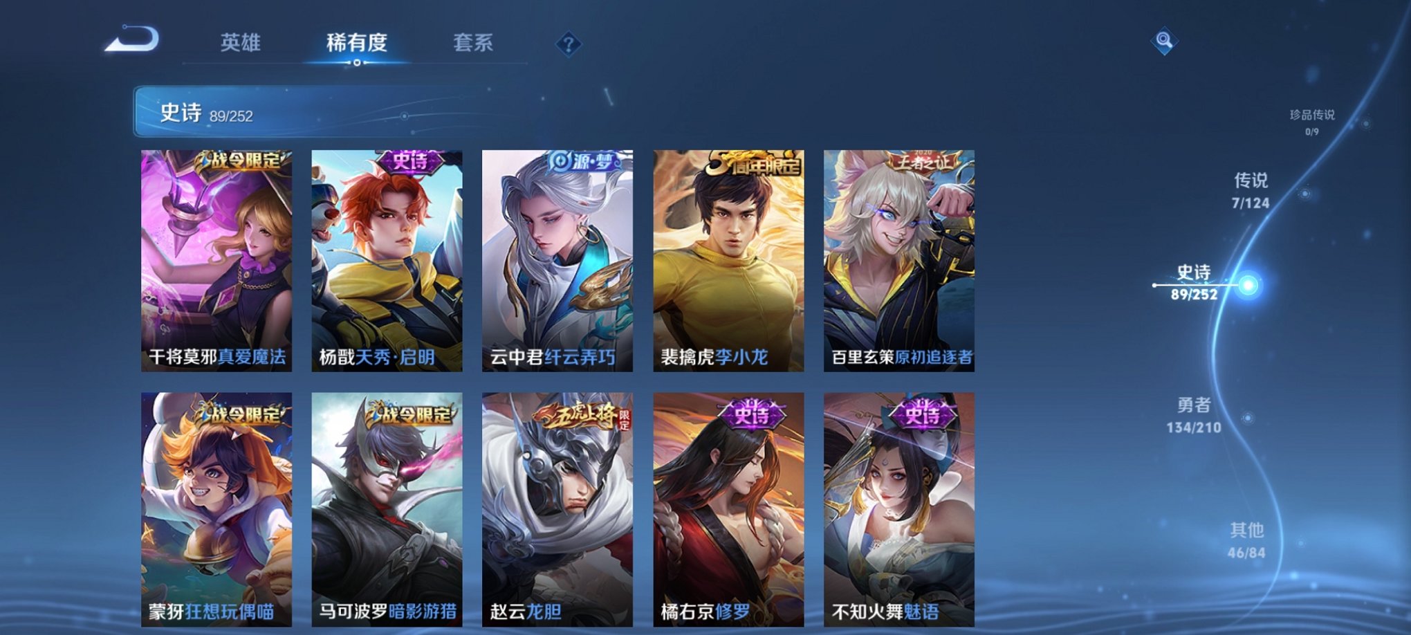 WZCMW3228810王者荣耀账号详情图12 WZCMW3228810王者荣耀账号详情图12