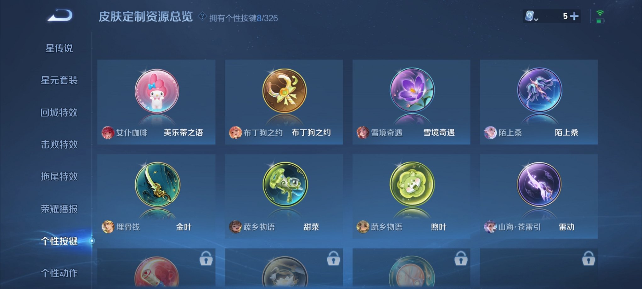 WZCMW3228810王者荣耀账号详情图13 WZCMW3228810王者荣耀账号详情图13