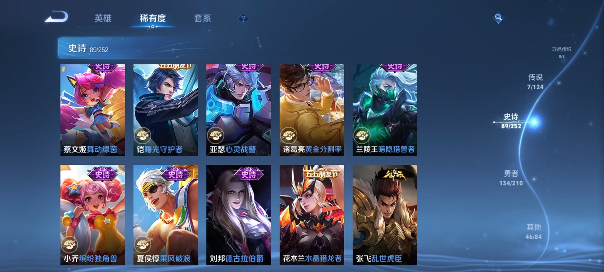 WZCMW3228810王者荣耀账号详情图14 WZCMW3228810王者荣耀账号详情图14