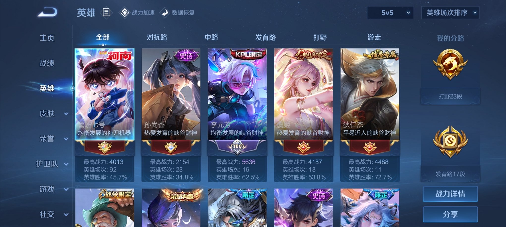 WZCMW3213251王者荣耀账号详情图3 WZCMW3213251王者荣耀账号详情图3
