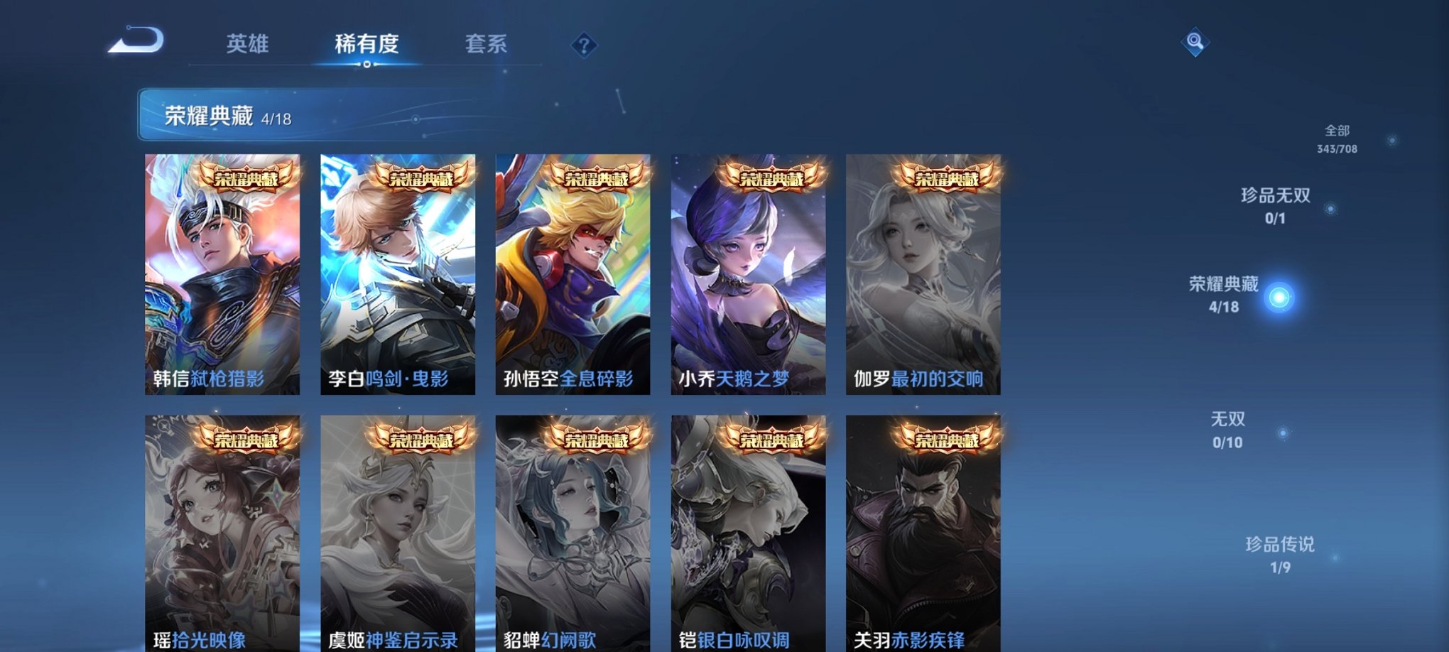 WZCMW3213251王者荣耀账号详情图4 WZCMW3213251王者荣耀账号详情图4