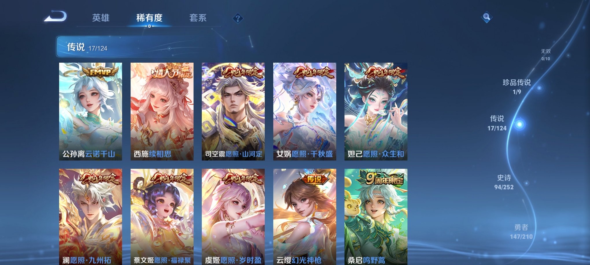 WZCMW3213251王者荣耀账号详情图5 WZCMW3213251王者荣耀账号详情图5