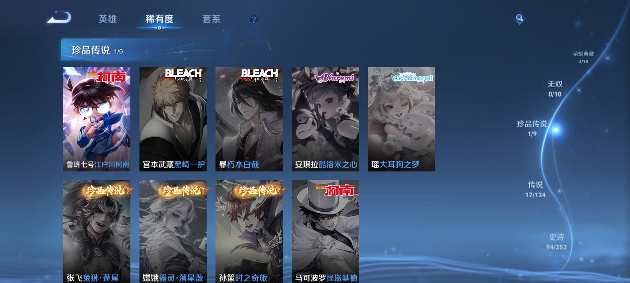 WZCMW3213251王者荣耀账号详情图6 WZCMW3213251王者荣耀账号详情图6