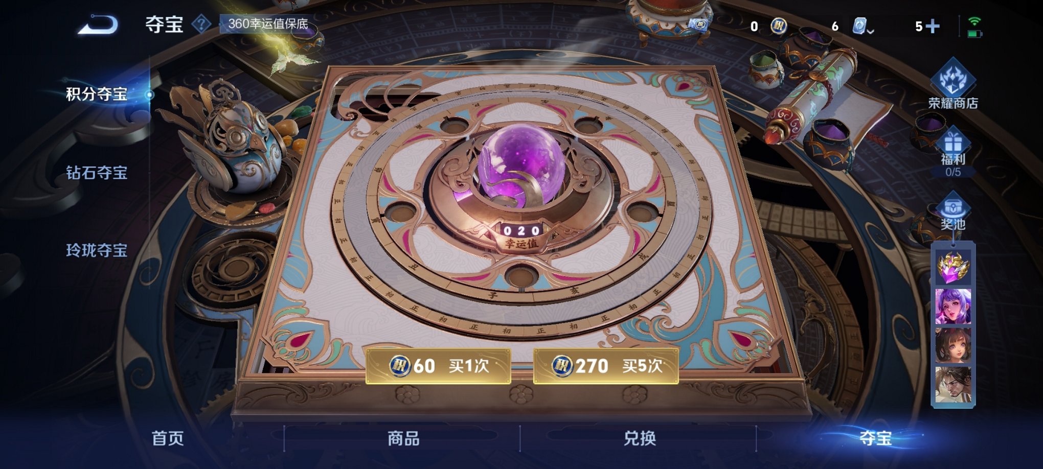 WZCMW3213251王者荣耀账号详情图8 WZCMW3213251王者荣耀账号详情图8
