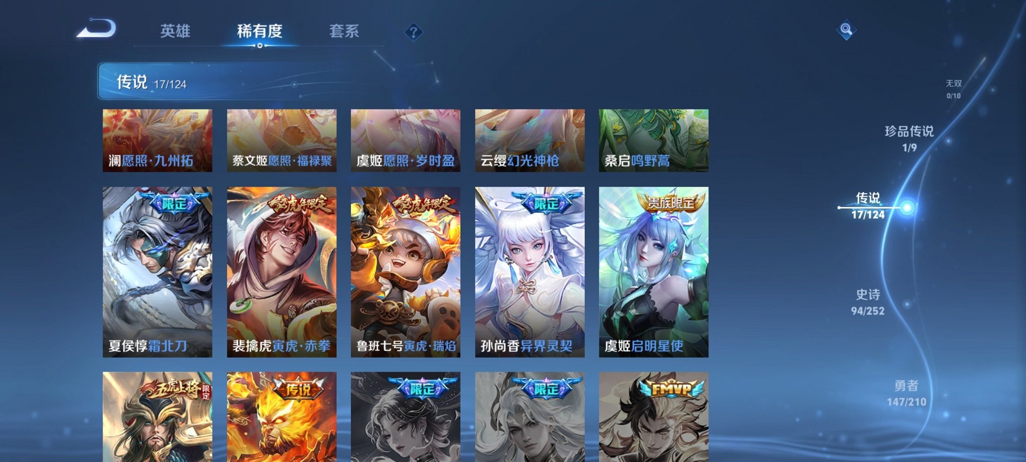 WZCMW3213251王者荣耀账号详情图9 WZCMW3213251王者荣耀账号详情图9