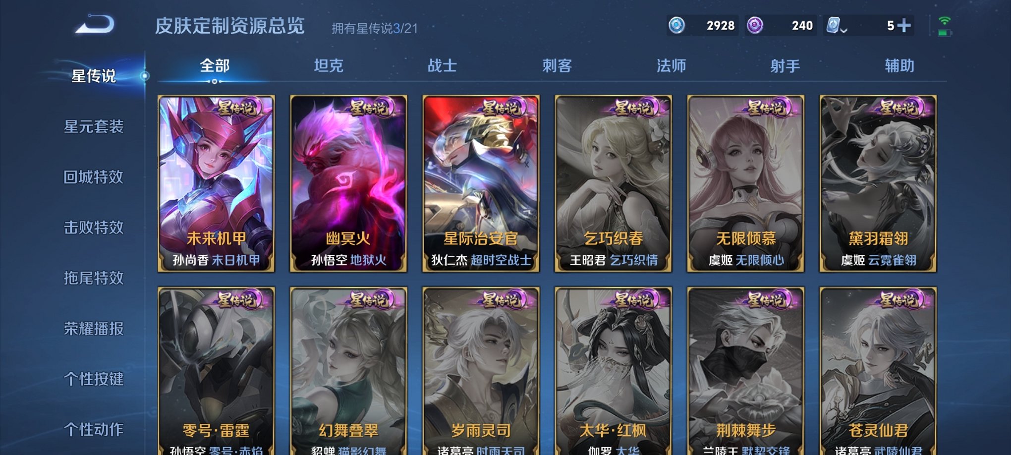 WZCMW3213251王者荣耀账号详情图10 WZCMW3213251王者荣耀账号详情图10