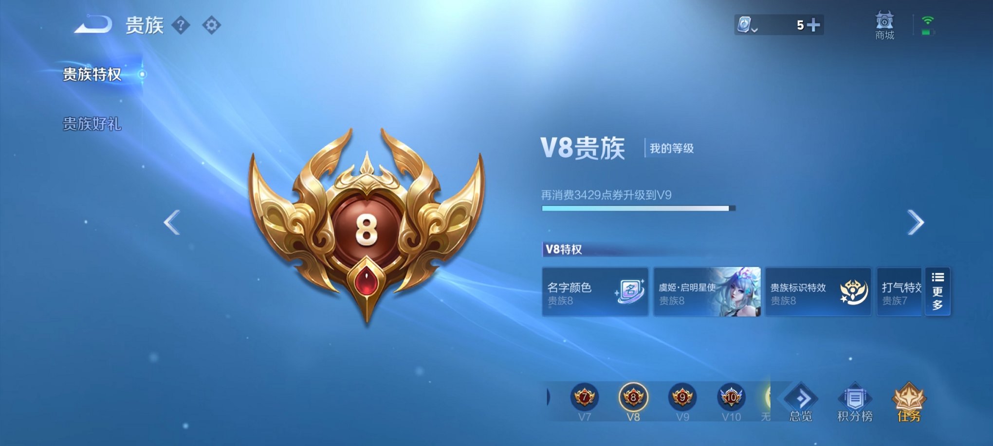 WZCMW3213251王者荣耀账号详情图11 WZCMW3213251王者荣耀账号详情图11