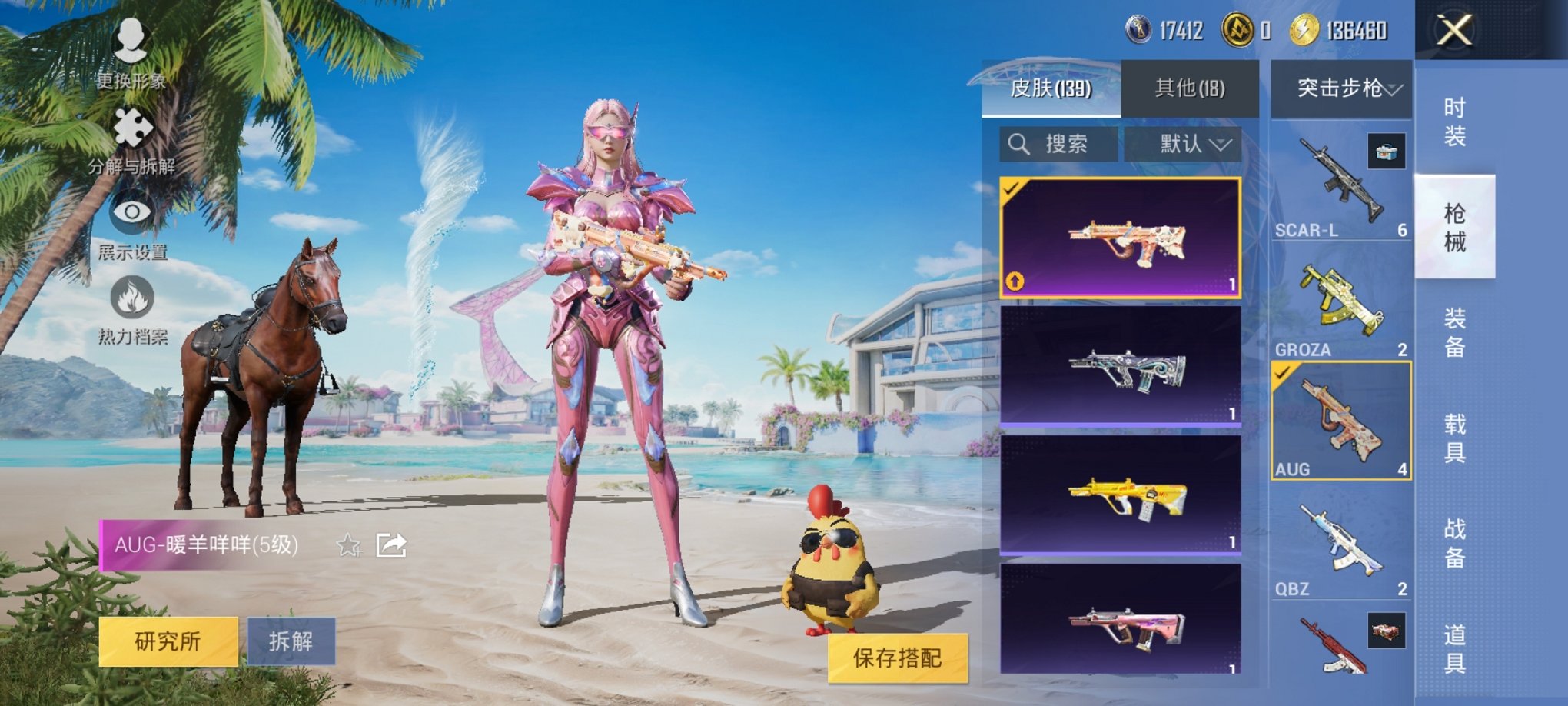 HPCMW3294239和平精英账号详情图3