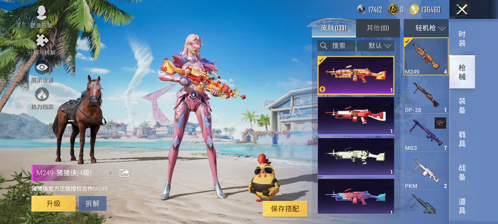 HPCMW3294239和平精英账号详情图5