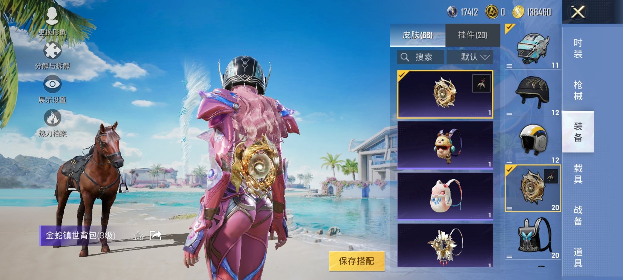 HPCMW3294239和平精英账号详情图6