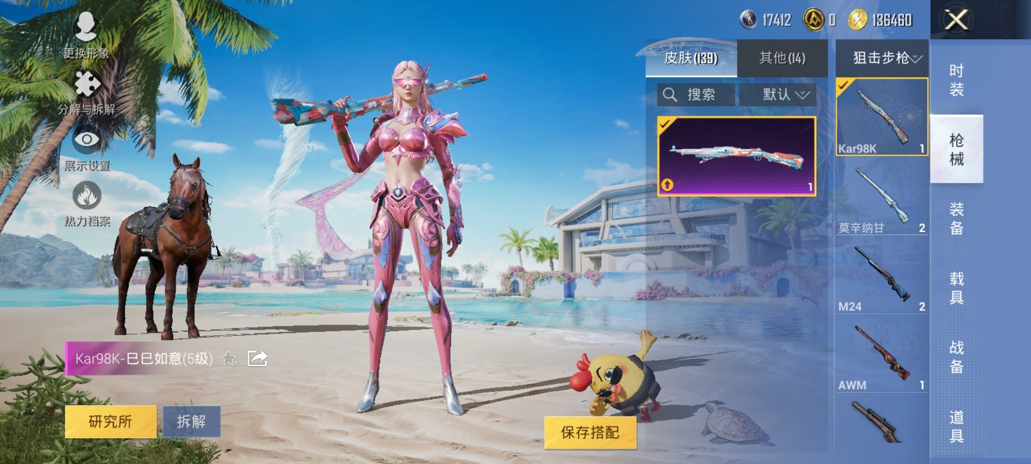 HPCMW3294239和平精英账号详情图7