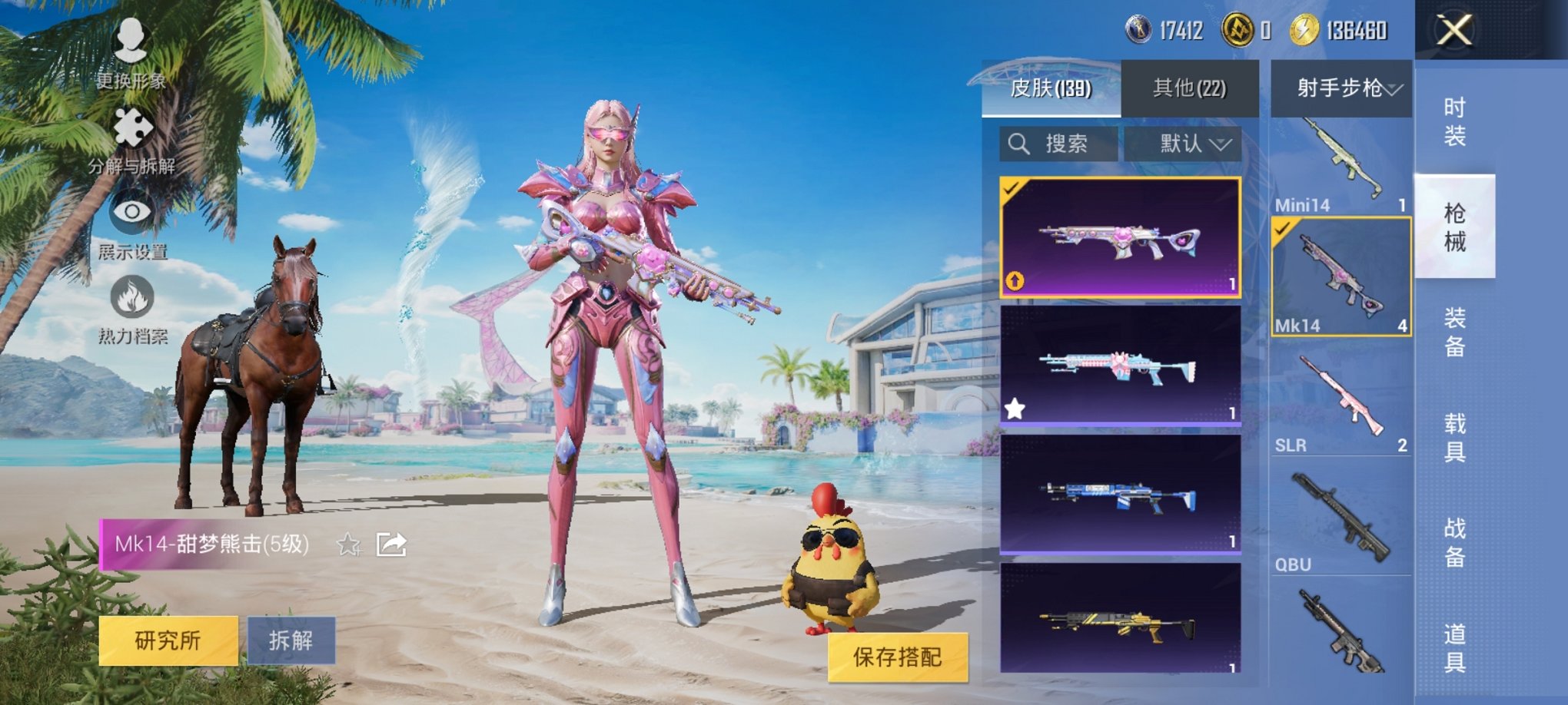 HPCMW3294239和平精英账号详情图9