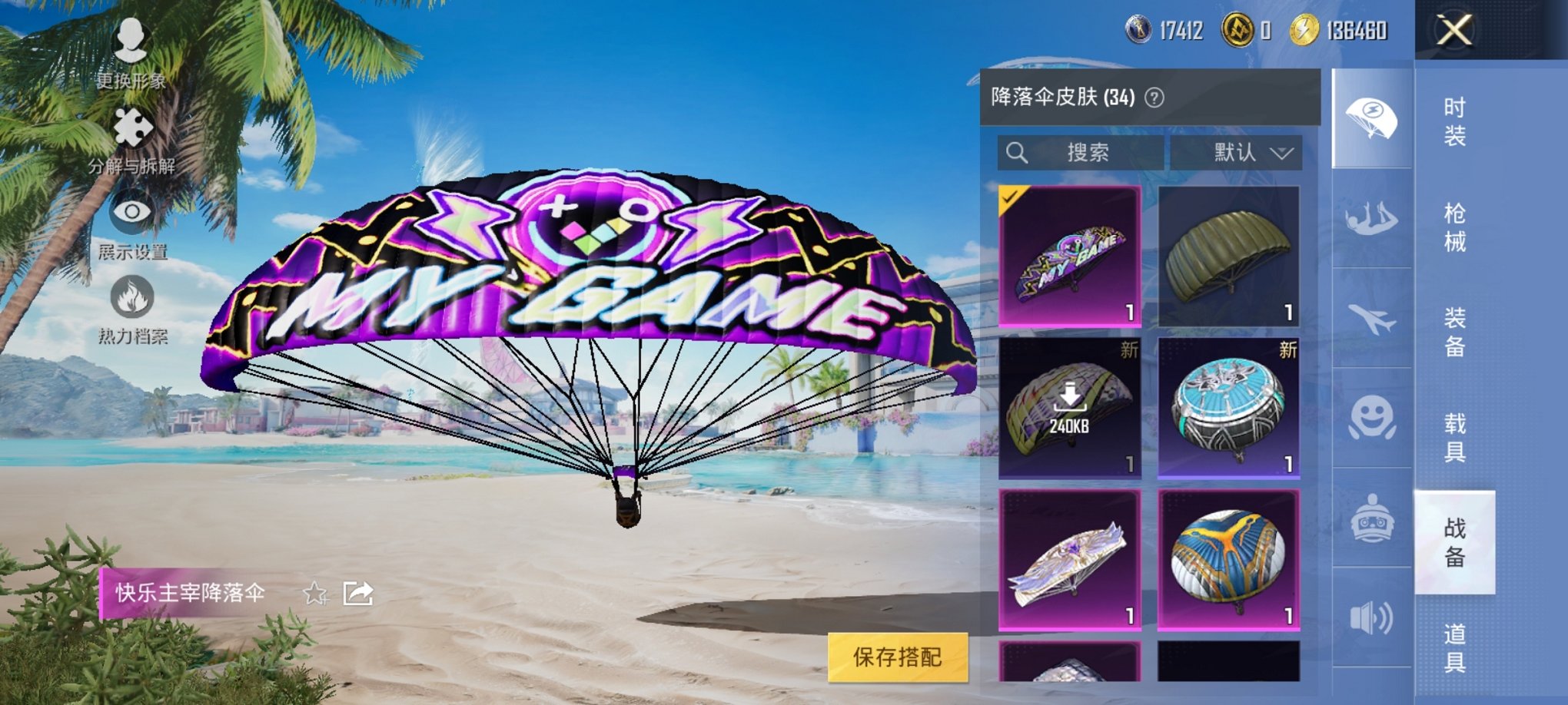 HPCMW3294239和平精英账号详情图10