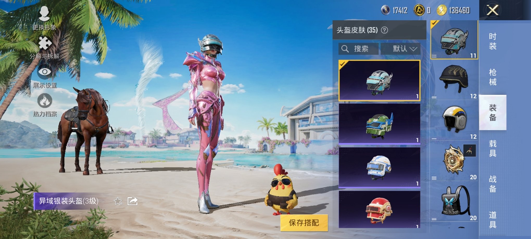 HPCMW3294239和平精英账号详情图12
