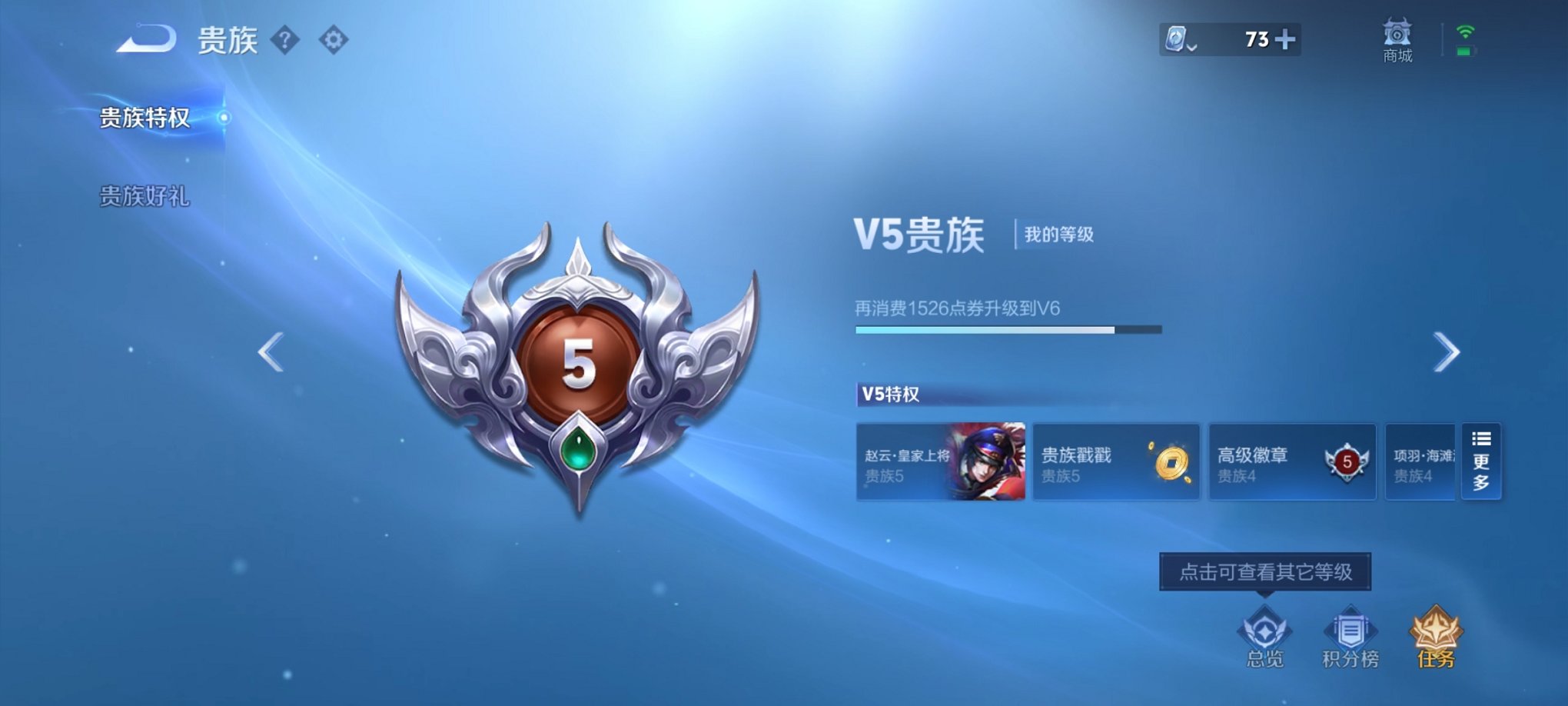 WZCMW3213210王者荣耀账号详情图6 WZCMW3213210王者荣耀账号详情图6
