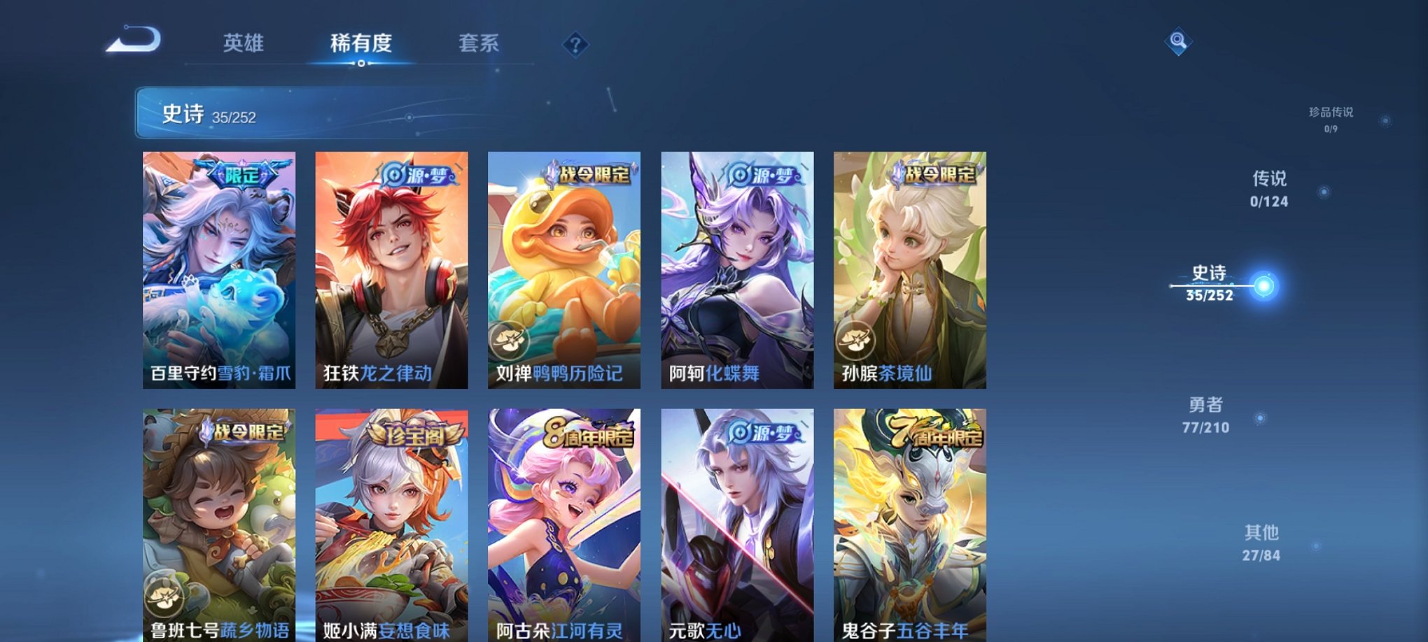 WZCMW3213210王者荣耀账号详情图7 WZCMW3213210王者荣耀账号详情图7