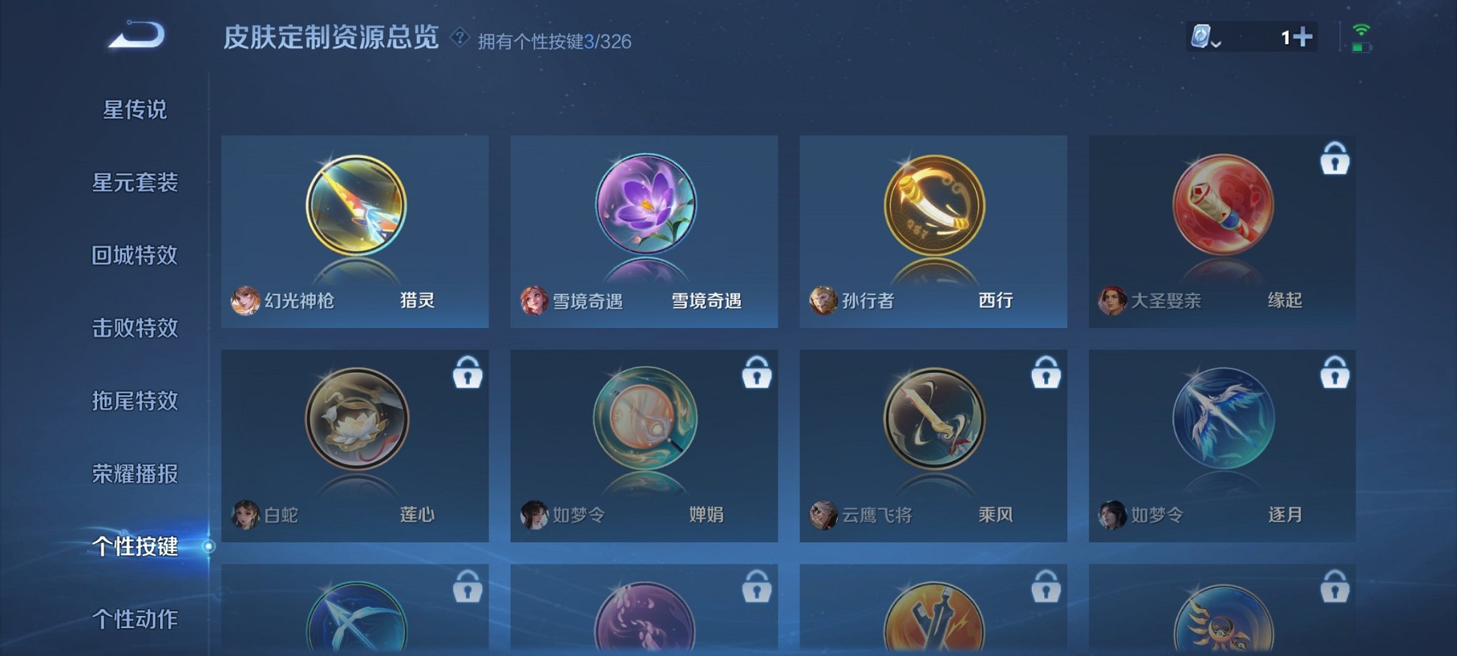 WZCMW3213215王者荣耀账号详情图5