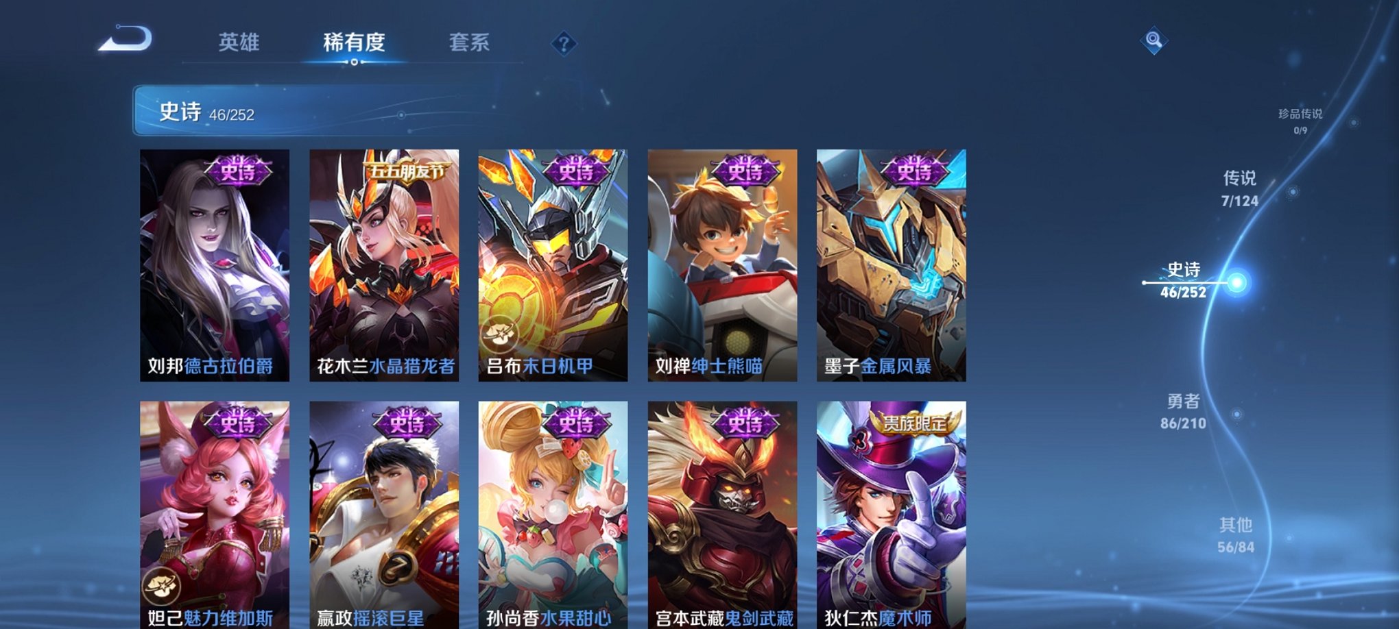 WZCMW3213215王者荣耀账号详情图6