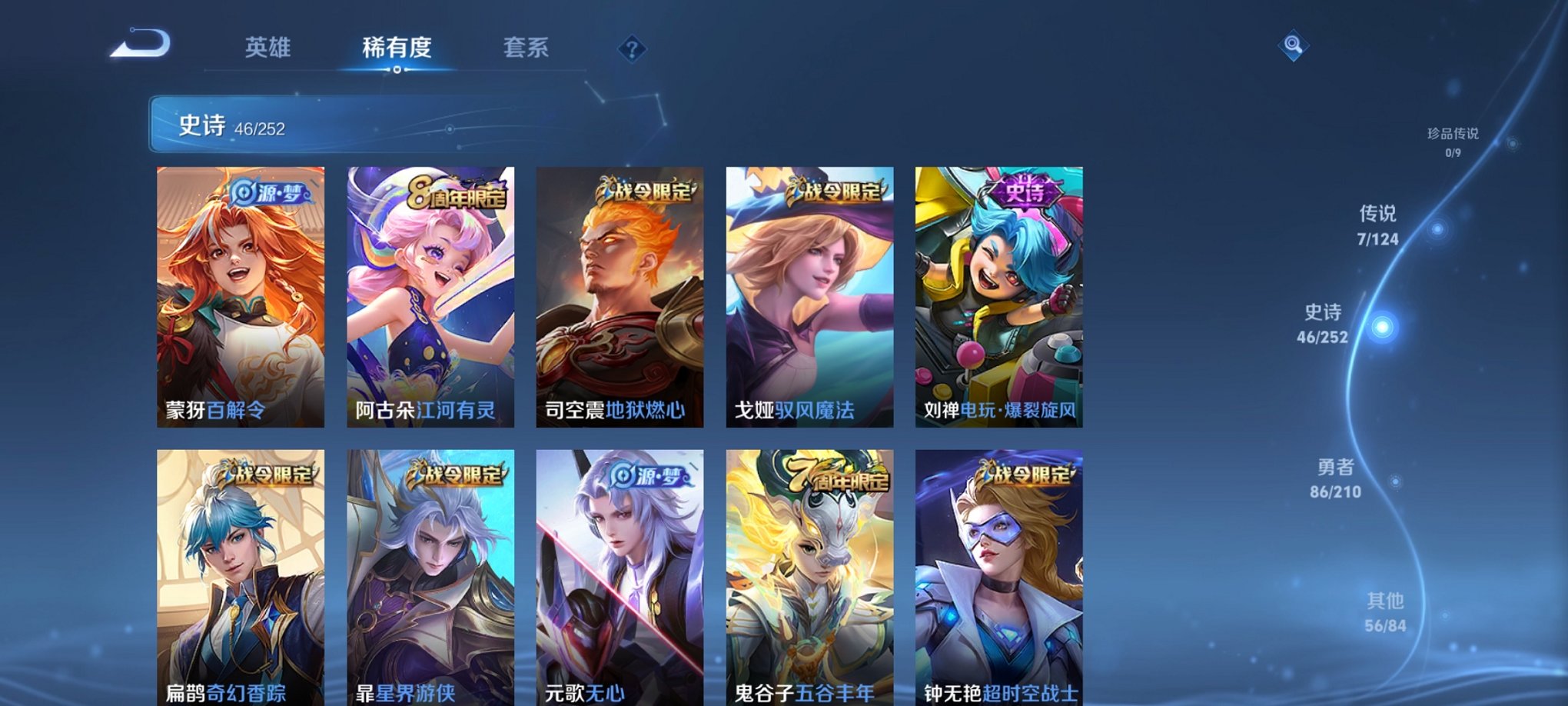 WZCMW3213215王者荣耀账号详情图7