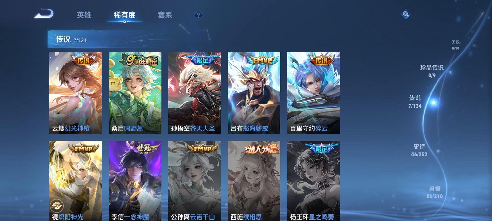 WZCMW3213215王者荣耀账号详情图14