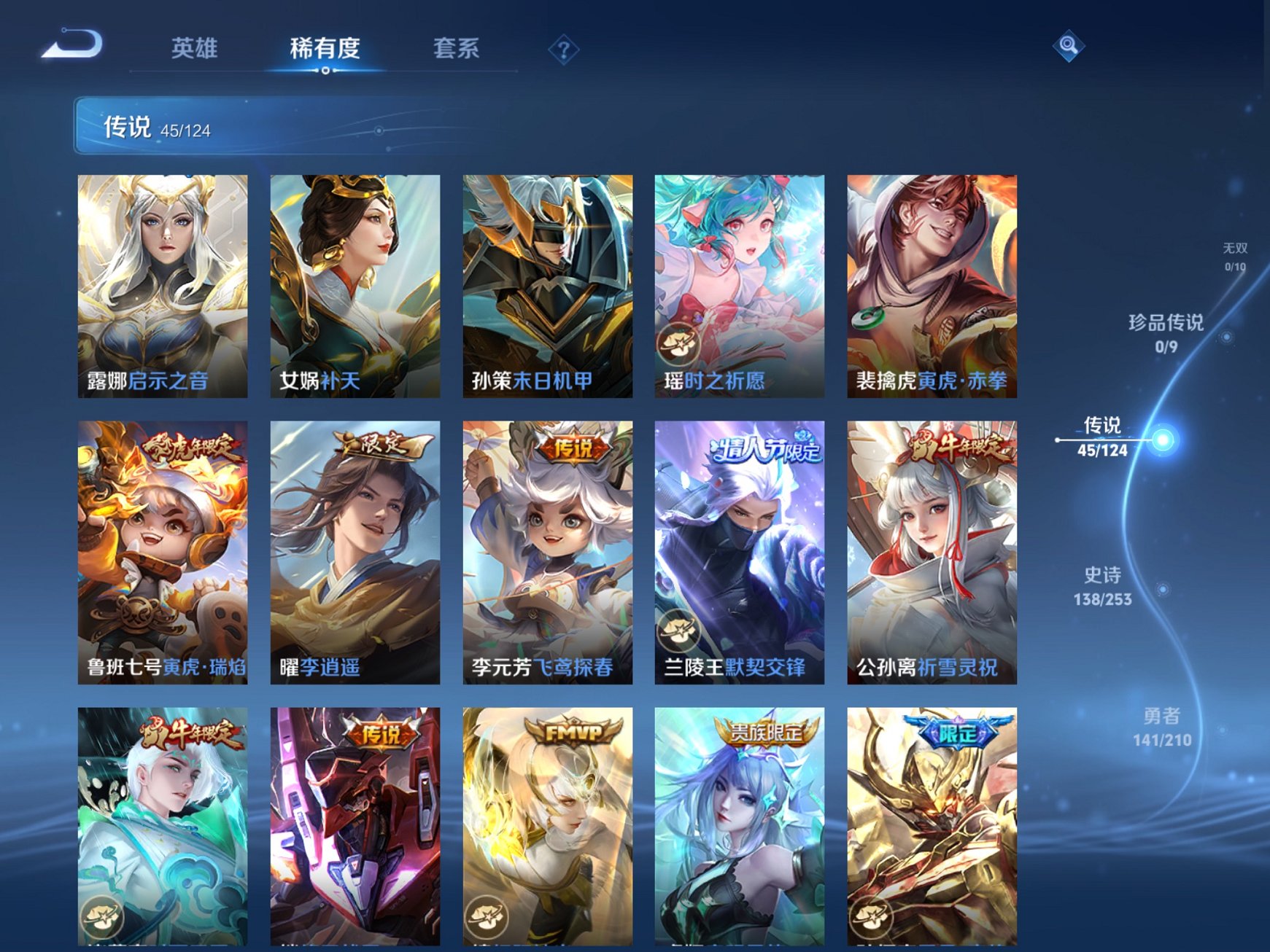 WZCMW3230603王者荣耀账号详情图3 WZCMW3230603王者荣耀账号详情图3