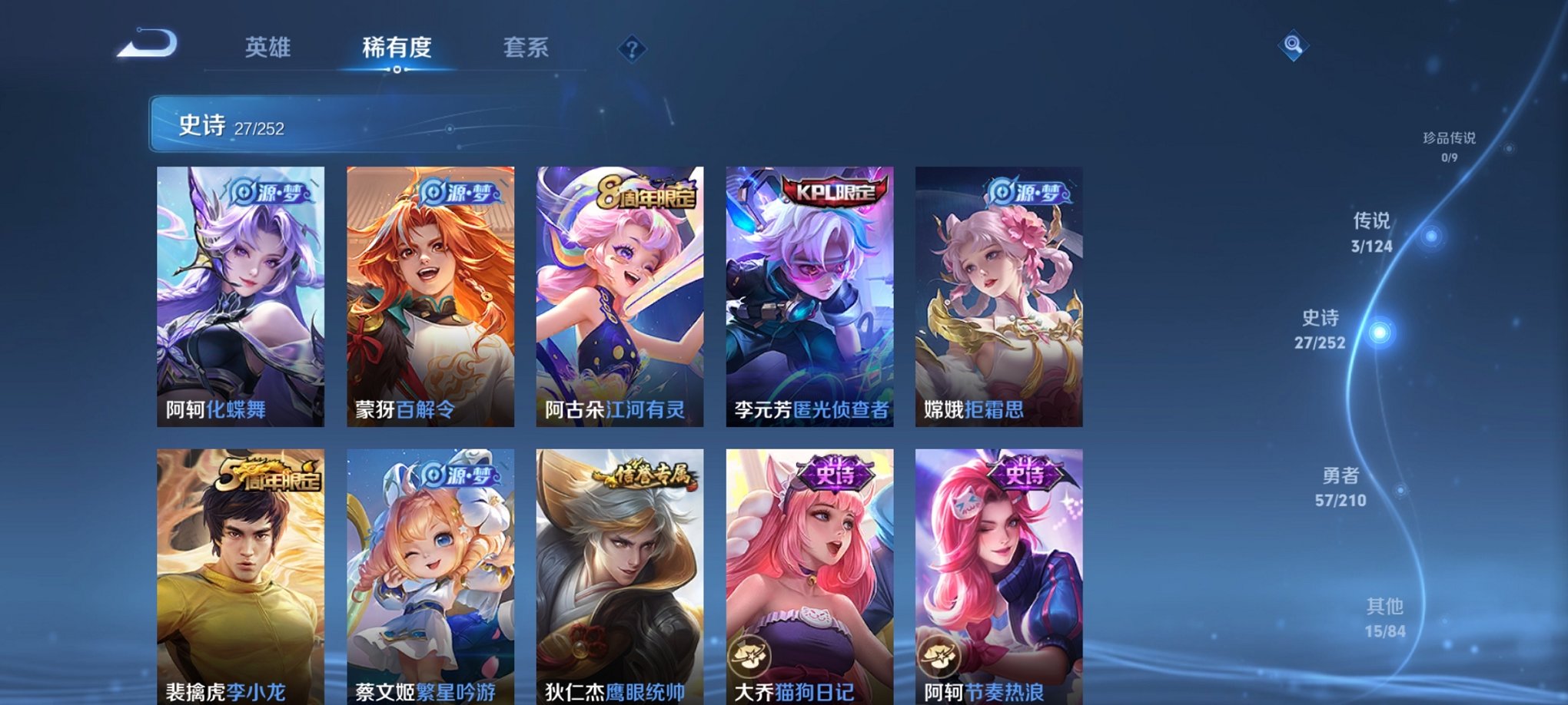 WZCMW3213214王者荣耀账号详情图4