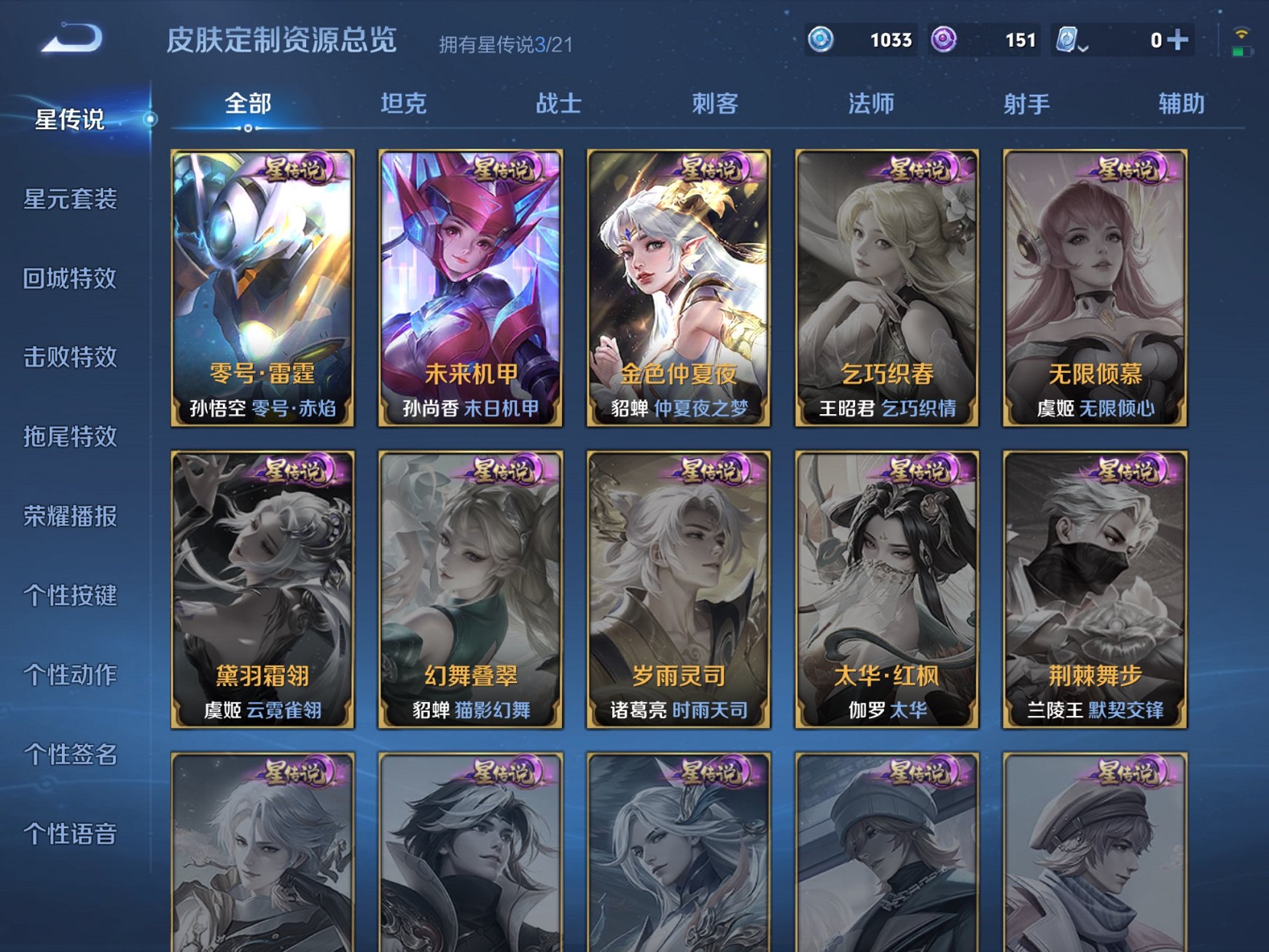 WZCMW3230603王者荣耀账号详情图4 WZCMW3230603王者荣耀账号详情图4