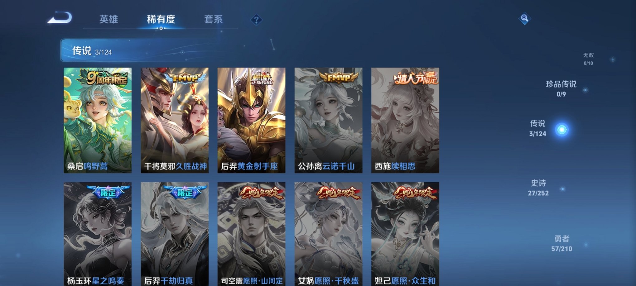 WZCMW3213214王者荣耀账号详情图5