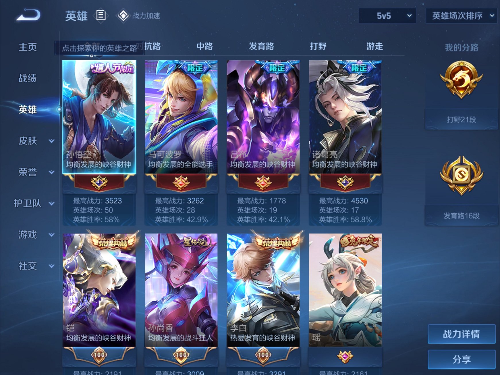 WZCMW3230603王者荣耀账号详情图5 WZCMW3230603王者荣耀账号详情图5