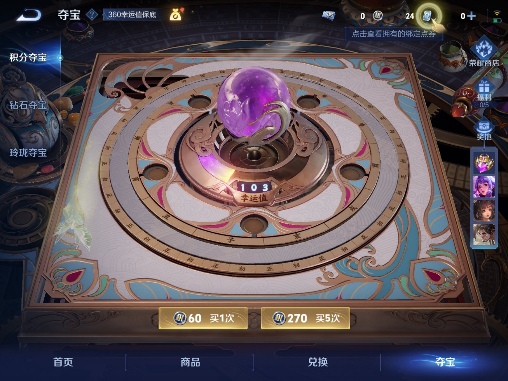 WZCMW3230603王者荣耀账号详情图6 WZCMW3230603王者荣耀账号详情图6