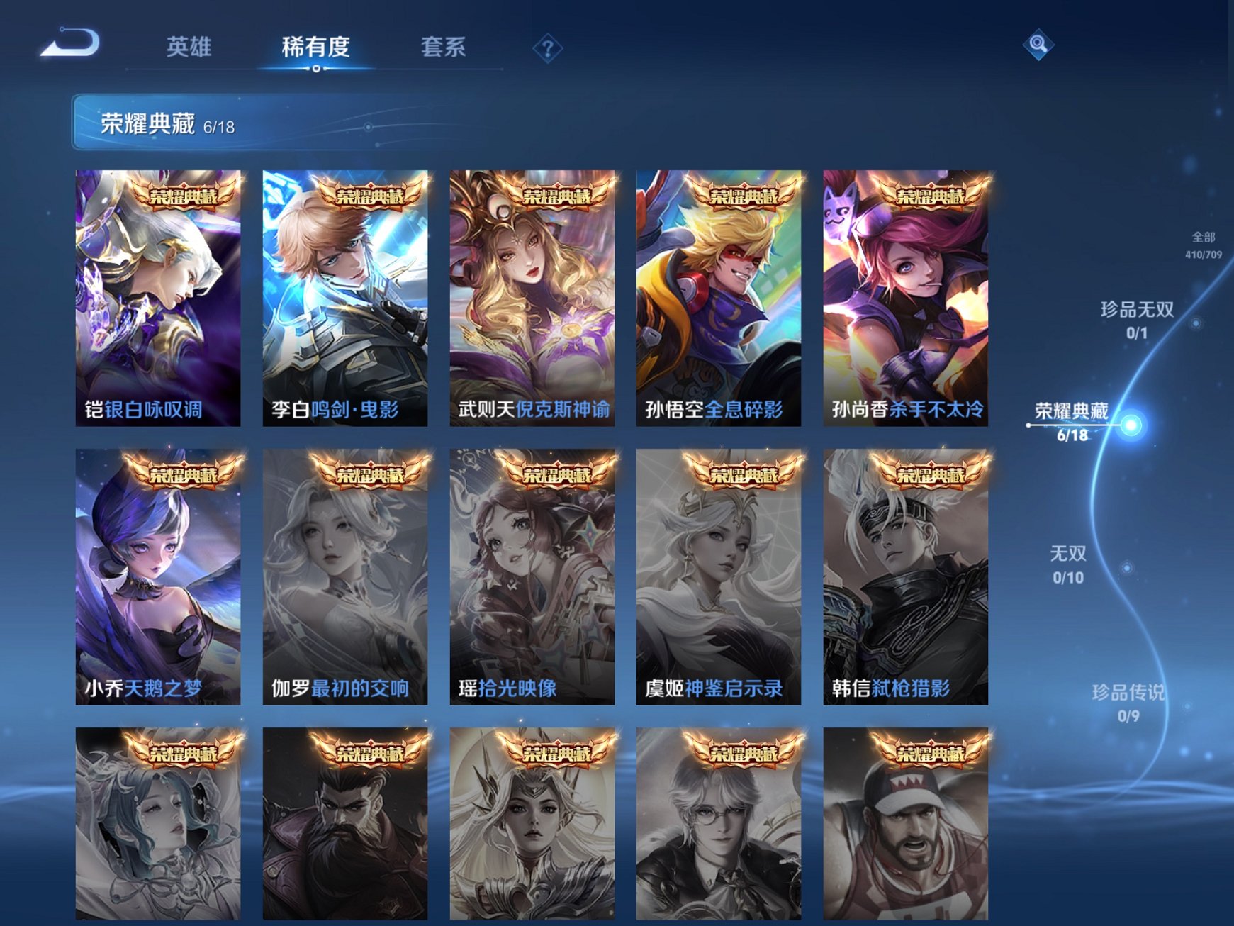 WZCMW3230603王者荣耀账号详情图7 WZCMW3230603王者荣耀账号详情图7