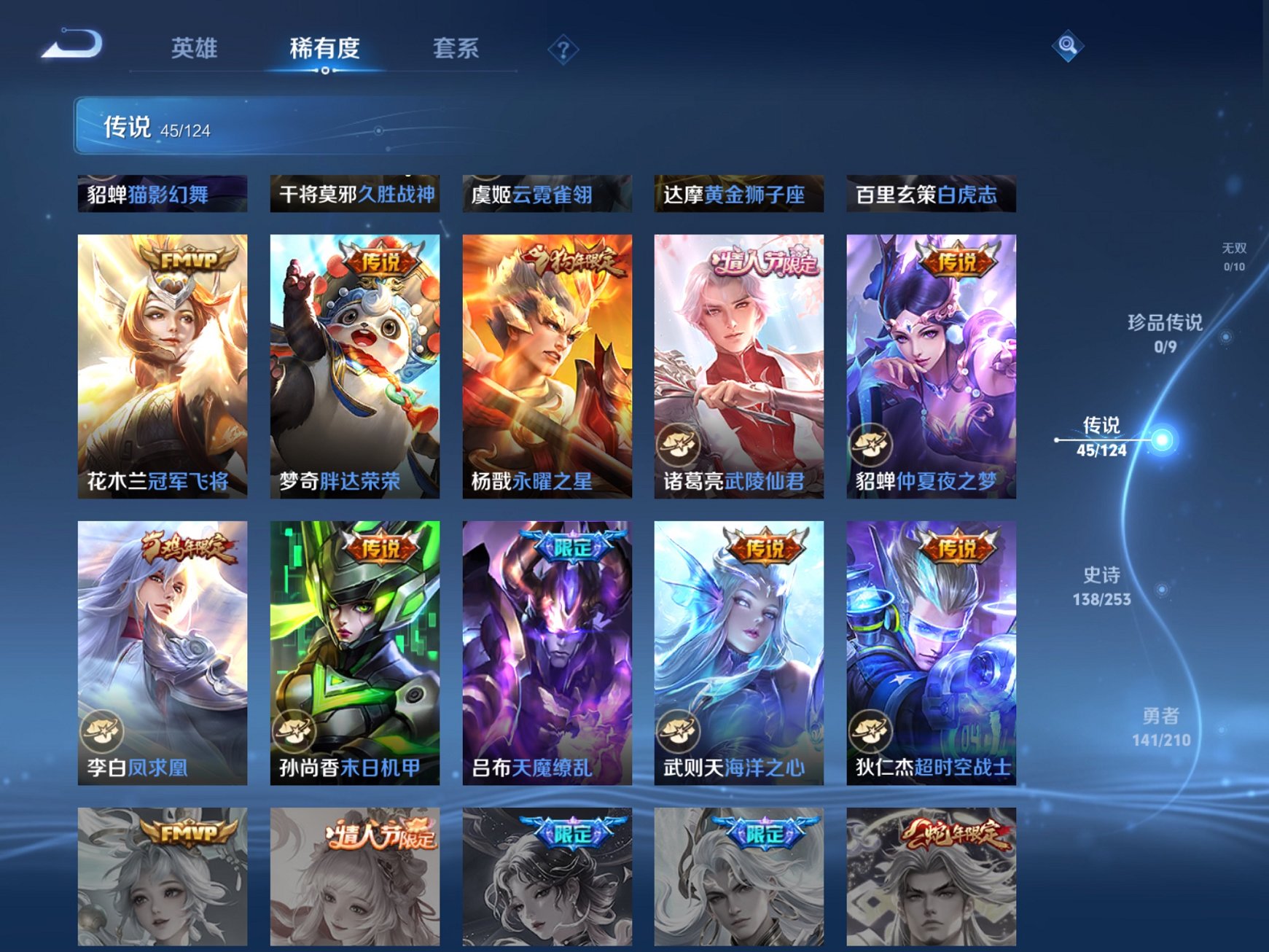 WZCMW3230603王者荣耀账号详情图8 WZCMW3230603王者荣耀账号详情图8