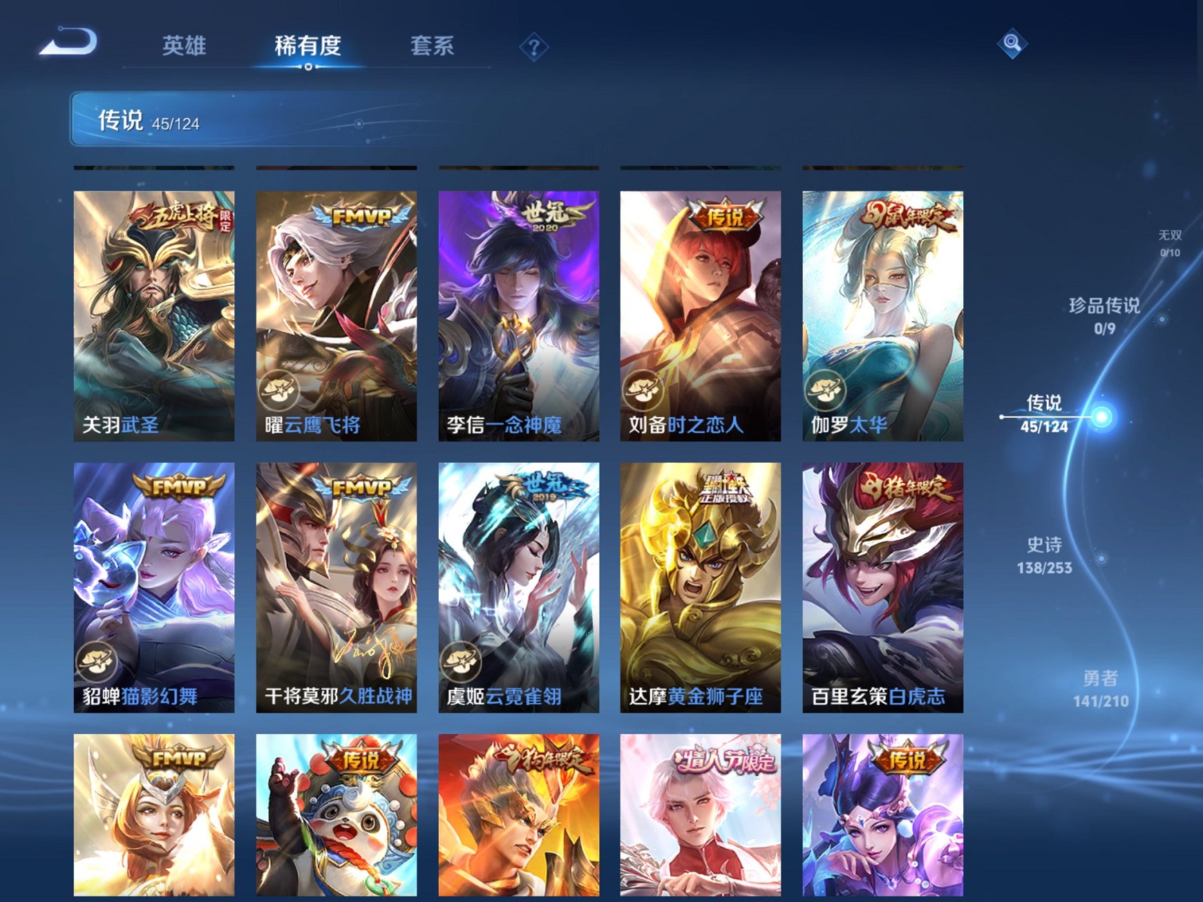 WZCMW3230603王者荣耀账号详情图10 WZCMW3230603王者荣耀账号详情图10