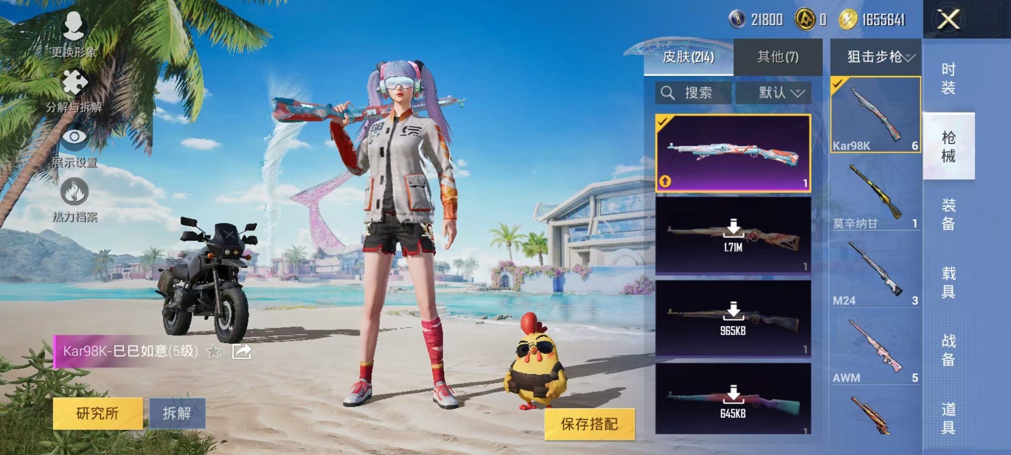 HPCMW3294240和平精英账号详情图4