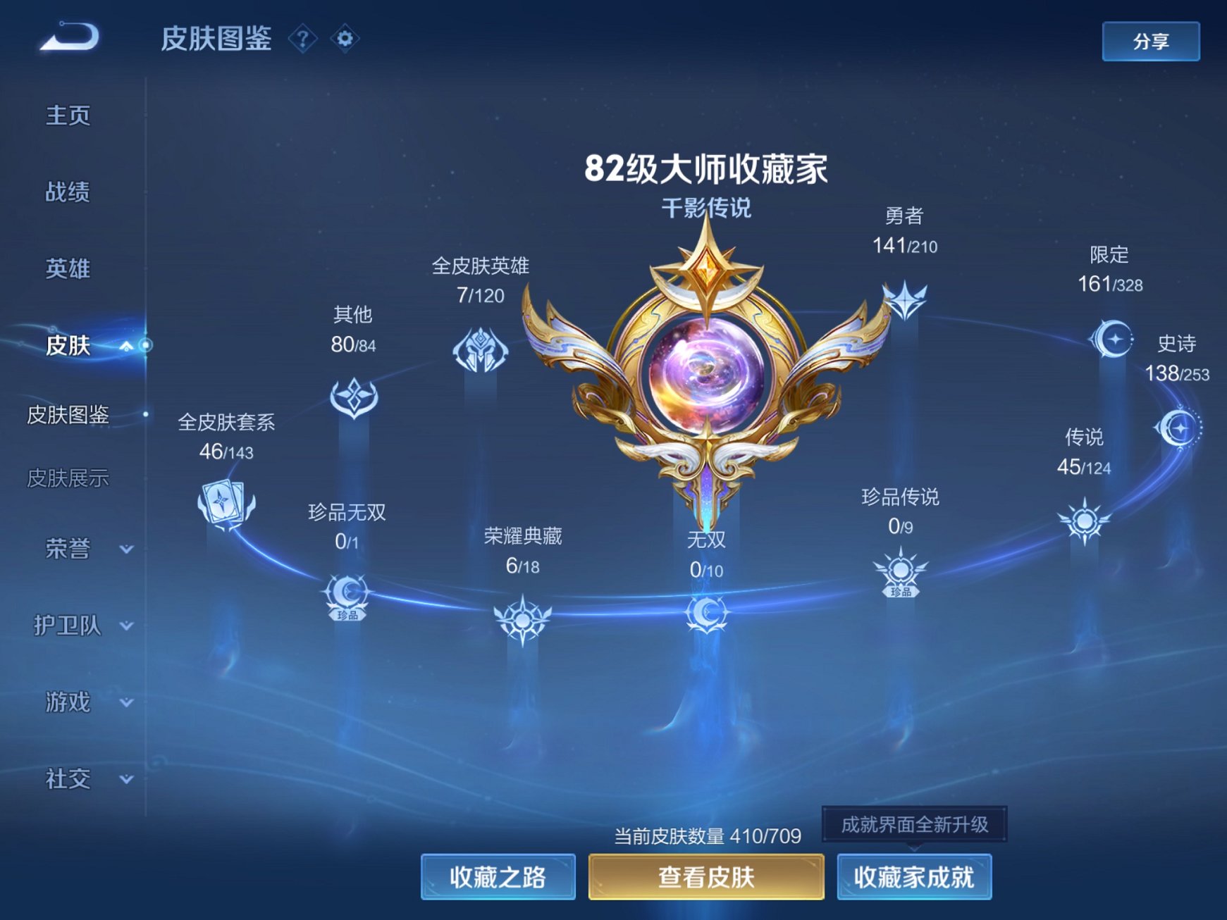 WZCMW3230603王者荣耀账号详情图11 WZCMW3230603王者荣耀账号详情图11