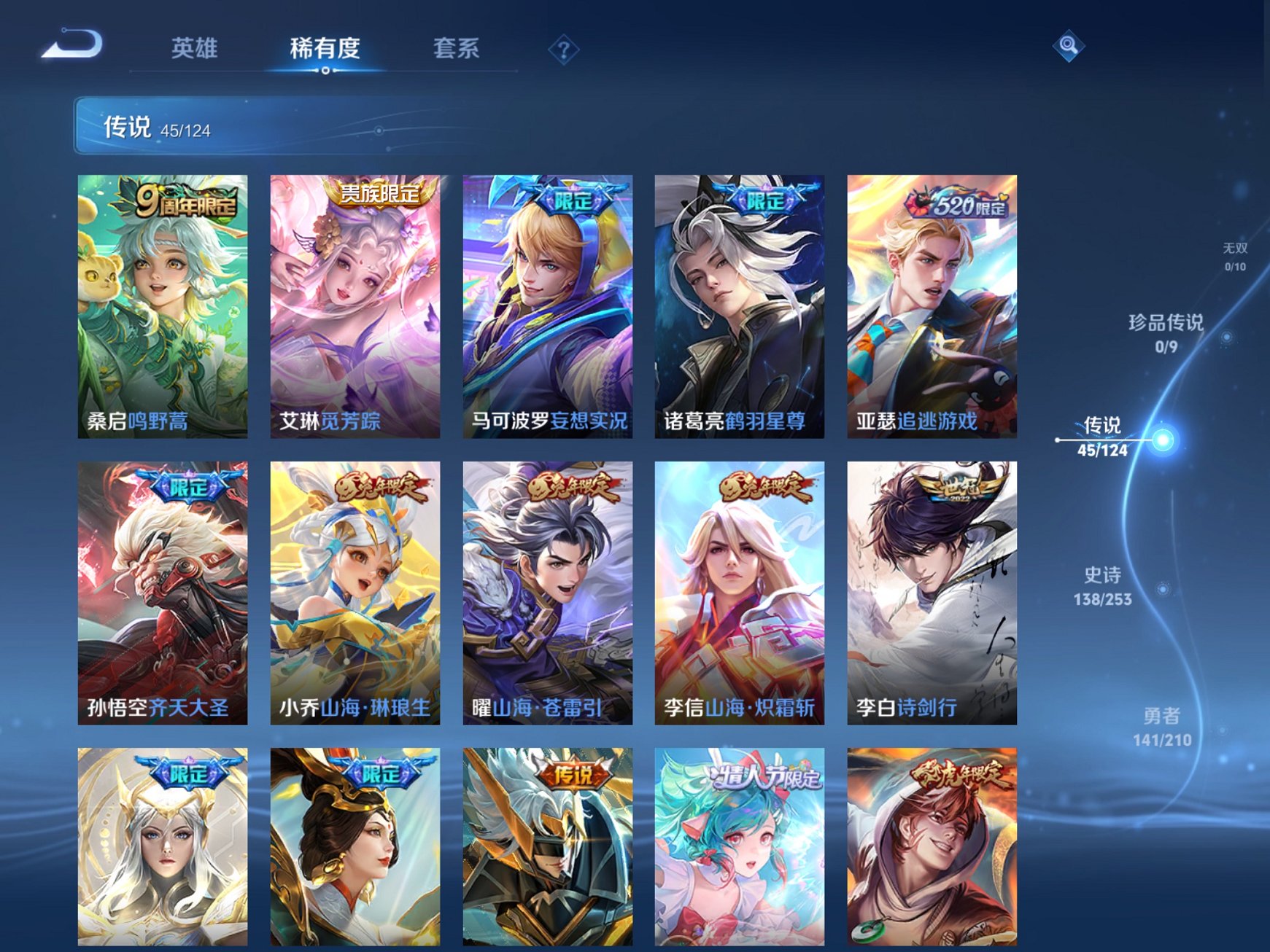 WZCMW3230603王者荣耀账号详情图12 WZCMW3230603王者荣耀账号详情图12