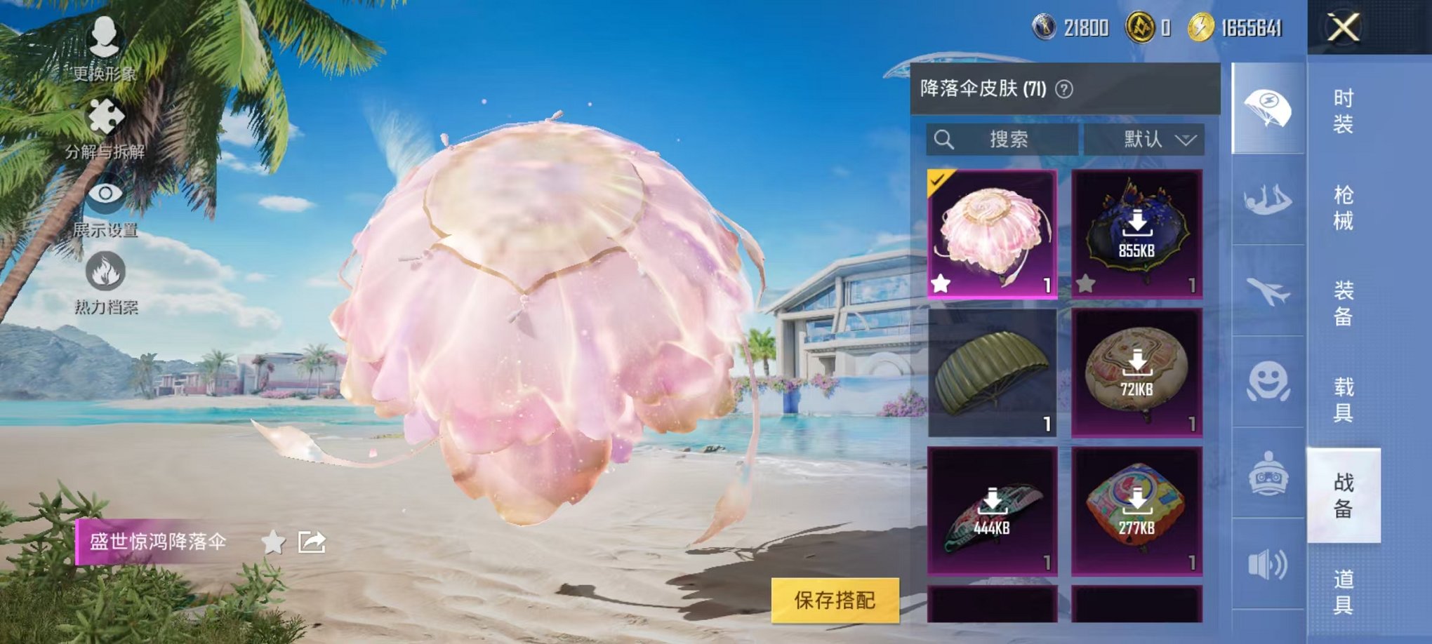 HPCMW3294240和平精英账号详情图9