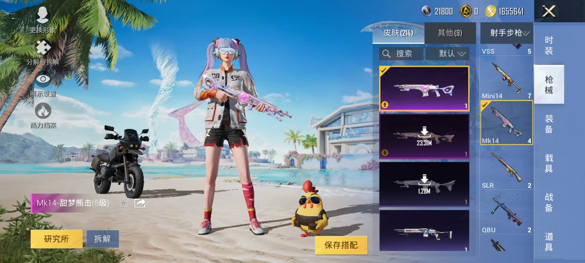 HPCMW3294240和平精英账号详情图12