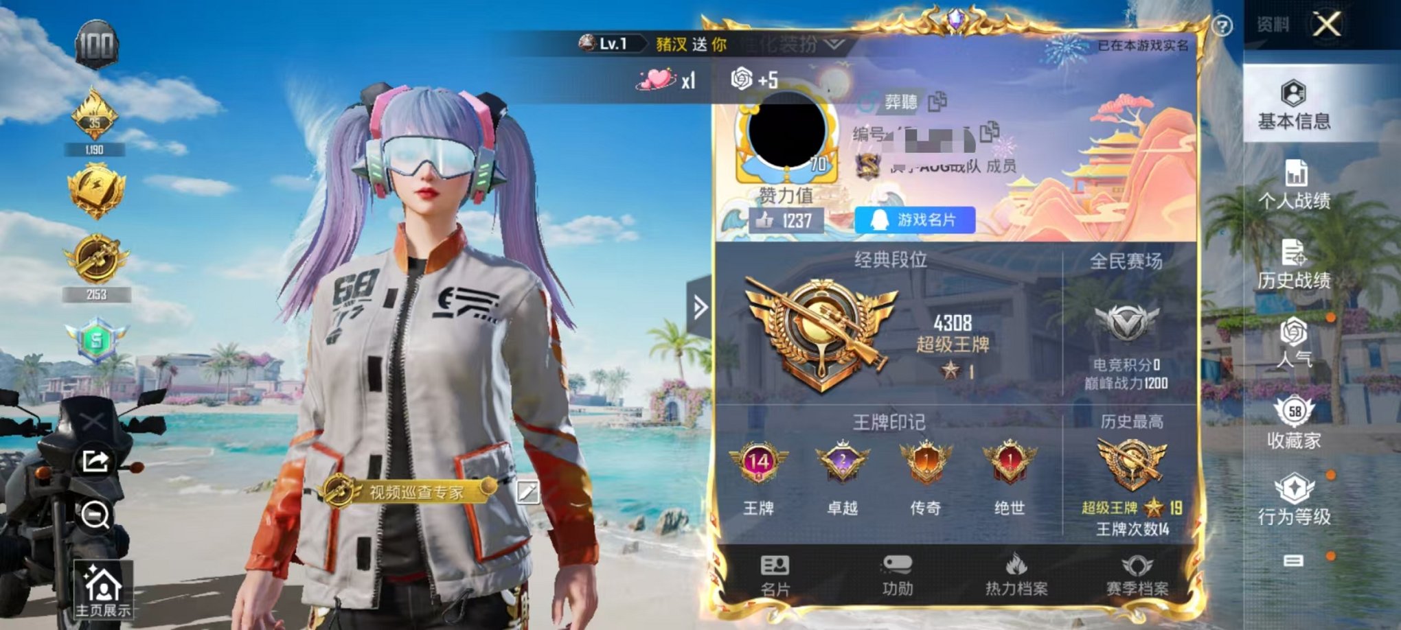 HPCMW3294240和平精英账号详情图13