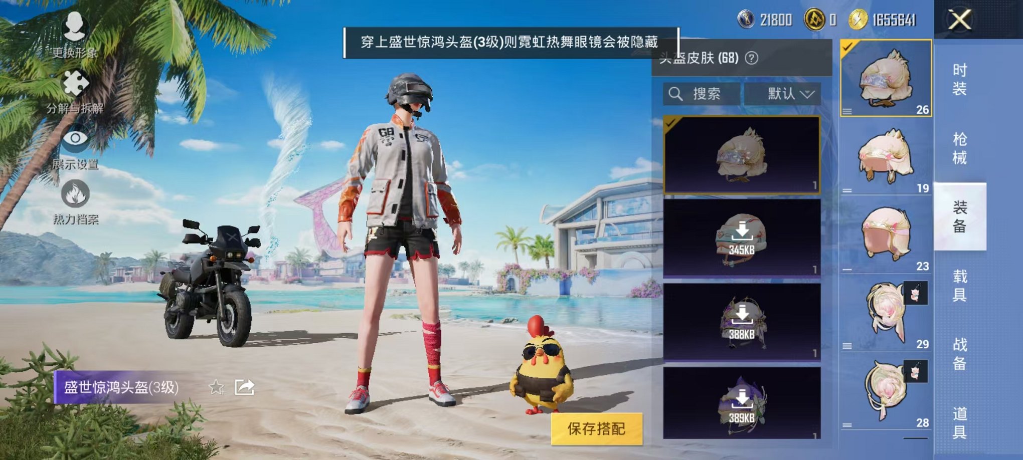 HPCMW3294240和平精英账号详情图14